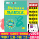 【題匠大8輪】人教版七年級上冊+下冊二合一初中英語單詞同步默寫本初一單詞短語句子默寫本背記清單睡前默寫