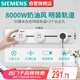 西門子軌道插座 纖薄明裝軌道 8000W大功率S10系列 50cm+3個五孔 白色