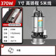 卡萊克潛水泵220v家用小型不銹鋼水泵高揚(yáng)程大流量農(nóng)用灌溉自動(dòng)抽水泵 370瓦-1寸-5米線