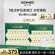 AOXMED 璦科縵 【買一送一】綠金剛精華次拋抗皺淡紋修護(hù)多層舒顏凝露2ml*16枚