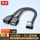 炬信（JUXIN）柔軟USB一分二線彎頭電腦usb擴(kuò)展器USB 1分2線充電口多口車(chē)載carplay行車(chē)記錄儀供電【上彎】10CM