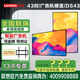 聯(lián)想（實體店）DS43 43英寸高清壁掛廣告機電視顯示屏餐廳電子屏顯示器遠程播放視頻圖片分屏輪播網(wǎng)絡 43英寸 咨詢包滿意價格再付款