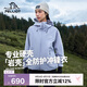 伯希和（Pelliot）[成毅同款]巖殼硬殼沖鋒衣男女夏季防風(fēng)登山外套124101048紫M
