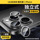 路杰森適用蘋果16pro鏡頭膜iPhone15promax手機鏡頭保護膜14pro獨立攝像頭貼13pm后鏡頭保護蓋plus新款12 【獨立式合金黑色】一份裝丨原機同色丨高端顏值 iPhone 16 P