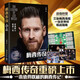 贈梅西海報 3+世界杯觀戰(zhàn)指南 梅西傳奇 為足球而生 張佳瑋 卡塔爾世界杯2022 體育明星傳記 阿根廷國家隊梅西的足球人生 懷抱野心 競逐一切 湖南文藝出版社 圖書