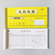 強林 54開(kāi)四聯(lián)收據 無(wú)碳復寫(xiě)四聯(lián)收款收據（ 封面顏色隨機） 4532-54四聯(lián)收款收據10本