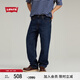 Levi's李維斯男士565寬松直筒新復(fù)古回潮牛仔褲 深藍(lán)色 34 32