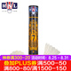 亞獅龍（RSL）亞獅龍羽毛球RSL7號(hào)耐打?qū)I(yè)比賽用球鴨毛12只裝 RSL7 77速 1筒