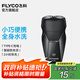 飛科（FLYCO）剃須刀電動(dòng)刮胡刀雙頭全身水洗智能須刨便攜式迷你男士胡須刀生日送男友父親禮物 FS887標(biāo)配