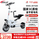 希洛普（SEALUP） 電動(dòng)滑板車(chē)親子車(chē) 迷你折疊電動(dòng)車(chē)便攜電瓶車(chē)可折疊電動(dòng)滑板車(chē) Q13白48v/液晶轉把/120-150km