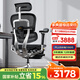 Ergonor【重磅新品】保友金豪L2電競?cè)梭w工學(xué)椅久坐電腦家用辦公老板座椅 黑色美國網(wǎng)+躺舒寶 整椅發(fā)貨 送貨上門