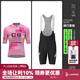 捷酷CSVELO車隊(duì)同款男士春夏款戶外自行車騎行短袖背帶短褲競技款套裝 男士短袖+背帶短褲套裝 2XL
