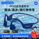 鉑典【專(zhuān)業(yè)游泳 8級防水】X7骨傳導藍牙耳機掛耳式真無(wú)線(xiàn)不入耳降噪運動(dòng)游泳健身騎行跑步耳機防水防汗 蔚藍色【32G大內存丨京倉直發(fā)】