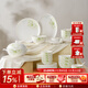 華光國瓷 碗盤(pán)餐具整套 抗菌餐具碗碟套裝 婚慶喬遷之喜 國色天香 10人配禮盒裝 54頭