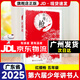【京東配送】2025第六屆廣東省第十一季少年講書(shū)人幼兒一二三四五六年級初中學(xué)生兒童課外書(shū)閱讀圖書(shū) 紅纓槍