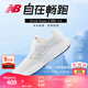 NEW BALANCE NB880 V14跑步鞋官方運動(dòng)鞋男鞋秋冬透氣緩震跑鞋Fresh Foam X 白色 男款 M880W14 標準鞋楦D 41.5 (男碼腳長(cháng)26cm)