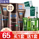 百雀羚（PECHOIN）男士護膚品套裝 洗面奶乳液面霜 補水保濕秋冬季滋潤干皮控油官方 潔面140g+保濕乳40g+醒膚露95g