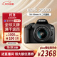 佳能（Canon）2000D 單反數碼相機 套機 性?xún)r(jià)比優(yōu)選 初學(xué)者單反 2000D+18-55mm  IS II 套機