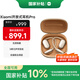 小米（MI）Xiaomi開(kāi)放式耳機Pro【國家補貼】耳掛式5單元舒適佩戴藍牙耳機 適用于安卓蘋(píng)果手機 鈦光金