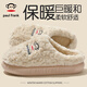 大嘴猴2025冬季新款棉拖鞋女士毛絨保暖居家用室內防滑不臭腳拖鞋男士 白色 36-37 標準碼