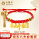 老鳳祥黃金寶寶手鏈衣食無憂編織金珠手串足金轉(zhuǎn)運(yùn)周歲滿月百日生日禮物 今/次日達(dá)*衣食無憂寶寶手繩 約0.9g+品牌禮盒