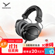 拜雅（beyerdynamic） DT770 PRO 頭戴式 專業(yè)錄音 封閉式監(jiān)聽耳機(jī) 80歐低阻版 雙11推薦