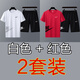 品牌特惠運(yùn)動(dòng)套裝男夏季新款休閑短袖短褲兩件套速干跑步運(yùn)動(dòng)服男 白色+紅色【兩套裝】 XL (110-135斤)