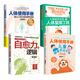 【當(dāng)當(dāng)】人體使用手冊 吳清忠 講解人體自修復(fù)的健康經(jīng)典 【4冊】人體使用手冊 +兒童健康養(yǎng)成手冊