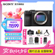 索尼（SONY）Alpha 7C II 新一代全畫幅微單相機索尼a7c2/A7CM2/a7c二代輕巧便攜vlog拍照攝影直播視頻拍攝 a7c2黑色單機身 官方標配【無內存僅出廠配置】下拉詳情可見套餐介