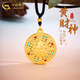 中國黃金（CHINA GOLD）黃金八寶羅盤(pán)項鏈男款足金琺瑯黃財神吊墜情人節生日禮物送愛(ài)人 琺瑯黃財神項鏈【黑繩】約1.1g