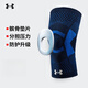 安德瑪（Under Armour）護膝運動(dòng)男女籃球裝備保暖護腿髕骨半月板保護帶健身跑步膝蓋護具 21620007-004黑藍單只裝【專(zhuān)業(yè)TPE款】 L【適合140-170斤】