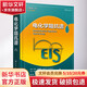 電化學(xué)阻抗譜 原著(zhù)第2版 化學(xué)工業(yè)出版社 (美)馬克·歐瑞姆,(法)伯納德·特瑞博勒特 著(zhù) 雍興躍 等 譯 書(shū)籍 圖書(shū)