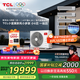 TCL中央空調(diào)新風(fēng)小6匹多聯(lián)機(jī)一拖四風(fēng)管機(jī)全直流變頻冷暖一級(jí)能效空調(diào)TMV-Vd140W/N1-D