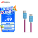 魅族（MEIZU）PANDAER Line King 100W USB-C 硅膠快充數(shù)據(jù)線CityPop藍(lán)支持PD3.0支持6A 手機(jī)/耳機(jī)/平板一線接入