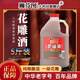 炒菜用的花雕酒.胖東來(lái)甄選一級花雕酒做菜釀造黃酒料酒料酒家用 老恒和8年陳花雕酒2.5L*1