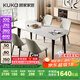 顧家家居（KUKA）意式微晶石餐桌家用客廳餐桌椅組合DS7183T 1.4M方桌+折線灰椅*4