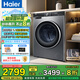海爾（Haier）滾筒洗衣機(jī)全自動 59S洗烘一體機(jī) 超薄嵌入10公斤懶人大容量 智能投放1.1洗凈比排名前十 國家補(bǔ)貼 10KG超薄直驅(qū)洗烘一體【內(nèi)衣洗 羽絨洗 空氣洗】