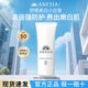 安熱沙美白防曬霜啫喱90g輕薄淡斑耐曬軍訓通勤SPF50 美白防曬霜啫喱90g