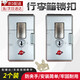皓梵潔行李箱鎖扣配件通用更換密碼箱卡扣鎖按壓式通用扣旅行箱皮箱扣子 行李箱鎖扣鑰匙款【2個(gè)裝】配螺絲+螺絲刀