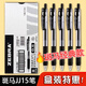 斑馬牌（ZEBRA）中性筆日本JJ15經(jīng)典款學(xué)生考試專用筆刷題速干筆做筆記手賬彩色按動(dòng)水筆財(cái)務(wù)辦公簽字筆0.5mm 黑色BK 10支裝/盒