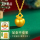 老廟足金平安果吊墜圣誕樹黃金掛墜吉言蘋果平安夜圣誕節(jié)禮物 吊墜/平安果 約0.4g