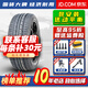 胎小強(qiáng)推薦 全新汽車輪胎 235/55R19 105V/W奧迪Q5神行者哈佛