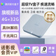 騰訊【2025年新品】騰訊極光盒子6Air高清投屏藍(lán)牙語音wifi家用機(jī)頂盒 6Air（4G+32G）央視 衛(wèi)視 地方臺