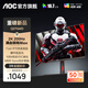 AOC Q27G4/D 27英寸顯示器2K 200HZ電競FastIPS快速液晶1ms滿血小金剛高刷游戲電腦顯示屏 【新】2K原生200Hz Q27G4/D