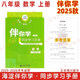 現(xiàn)貨2025秋海淀伴你學(xué)同步學(xué)習(xí)手冊 初中數(shù)學(xué) 八年級上冊八上 北京海淀同步學(xué)練測初中同步輔導(dǎo)練習(xí)京師助學(xué)初二8年級 2025-2026學(xué)年適用