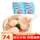 廣州酒家利口福蝦餃  早餐食品廣式早茶面點(diǎn) 生鮮半成品加熱即食速食兒童早餐 蝦餃160g*6袋