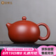 金鑲玉茶壺 宜興原礦紫砂壺家用辦公泡茶壺喝茶功夫茶具 嵌蓋西施壺