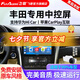 飛歌（FlyAudio）凱美瑞RAV4榮放普拉多威馳銳志導(dǎo)航中控大屏汽車載倒車影像一體機(jī) EC2榮耀版四核2+32+AHD后視+記錄儀+安裝