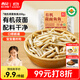 西貝莜面村莜面魚(yú)魚(yú)200g/袋 粗糧主食面條兒童早餐方便速食面點(diǎn)生鮮