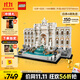 樂(lè )高（LEGO）積木拼裝建筑系列21062 羅馬許愿池男孩女孩玩具生日禮物